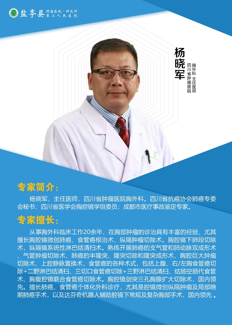 杨晓军.jpg 杨晓军.jpg
