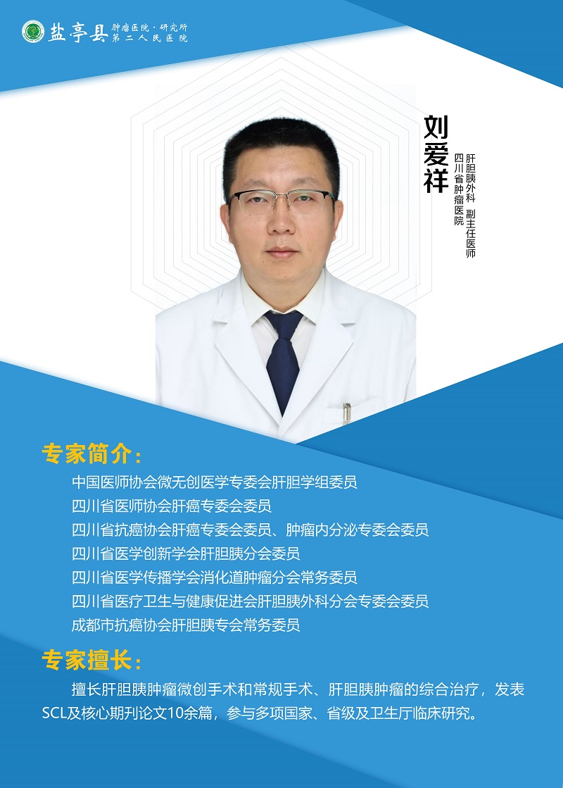 刘爱祥1.jpg 刘爱祥1.jpg