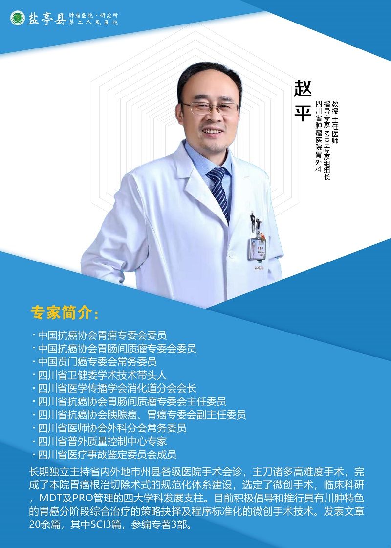 赵平.jpg 赵平.jpg