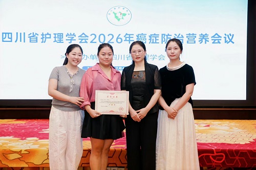 创新科普展风采！我院科普作品荣获四川省护理学会癌症防治营养会议科普比赛二等奖！